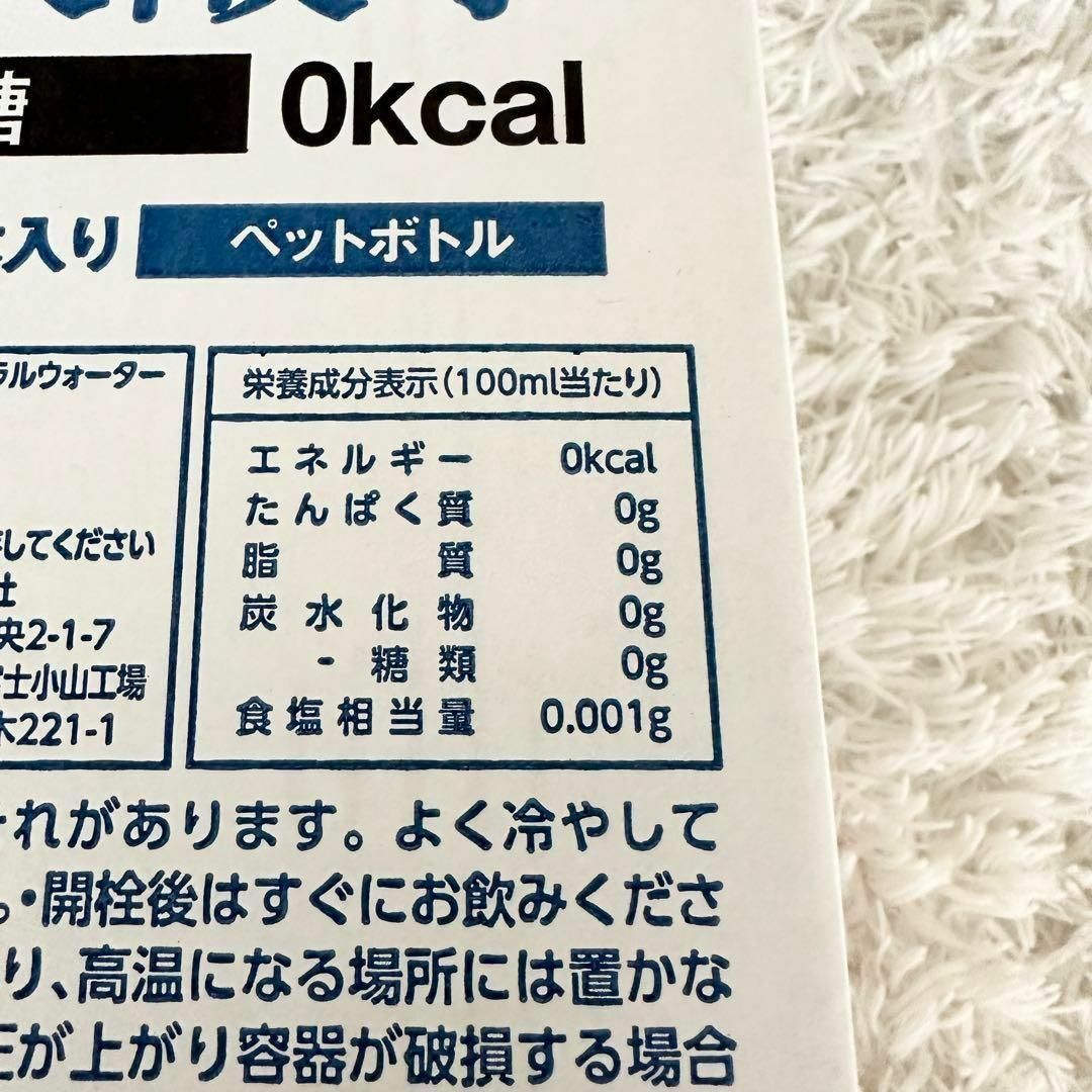 【500ml×24本×2箱】富士山の強炭酸水　アイリスフーズ　ラベルレス 食品/飲料/酒の飲料(ミネラルウォーター)の商品写真