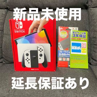 Nintendo Switch 有機EL 新品未使用(家庭用ゲーム機本体)