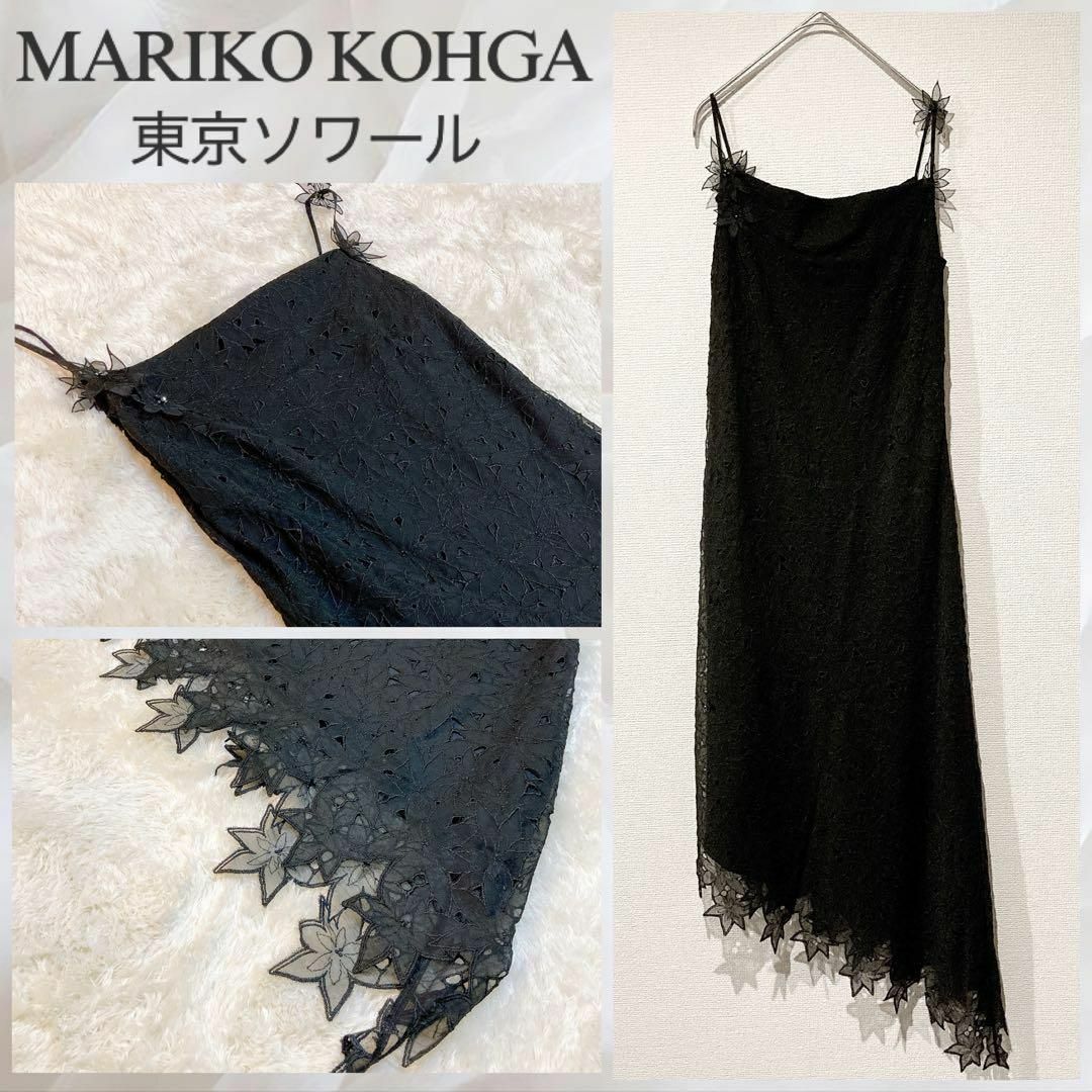 Mariko Kohga(マリココウガ)のMARIKO KOHGA 総刺繍 花レース  ロング ドレス アシンメトリー L レディースのフォーマル/ドレス(ロングドレス)の商品写真