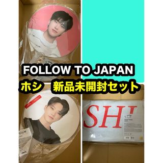 セブンティーン(SEVENTEEN)のSEVENTEEN ホシ FOLLOW TO JAPAN, AGAIN グッズ(K-POP/アジア)