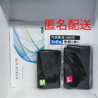 ヒアロエイド 1シート（6枚入り） Ｍ.Lサイズ膝サポーター各1枚付き