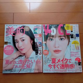 講談社 - VoCE (ヴォーチェ) 2024年 06月号 ]& 美的2024年6月号