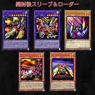 ユウギオウ(遊戯王)の海馬セット デッキ　Xヘッドキャノン　Yドラゴンヘッド　Zメタルキャタピラー(シングルカード)