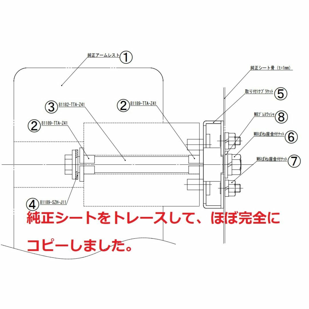 ホンダＮＶＡＮ　純正アームレスト取付ブラケット　ＧグレードやＭＴ車向け 自動車/バイクの自動車(車種別パーツ)の商品写真