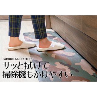 エブリウェアマット カモフラージュパターン 【カーキ】キッチンマット 玄関マット(キッチンマット)