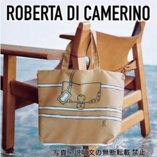 ROBERTA DI CAMERINO - ⭐️新品⭐️【ROBERTA DI CAMERINO】ポケッタブル トート★付録