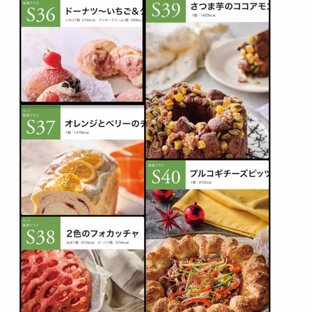 ABCクッキングS36〜S40レシピ 5枚set エンタメ/ホビーの本(料理/グルメ)の商品写真