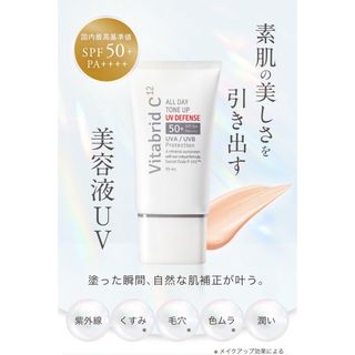 トーンアップ UV ディフェンス 35ml 1個【新品未開封】(化粧下地)