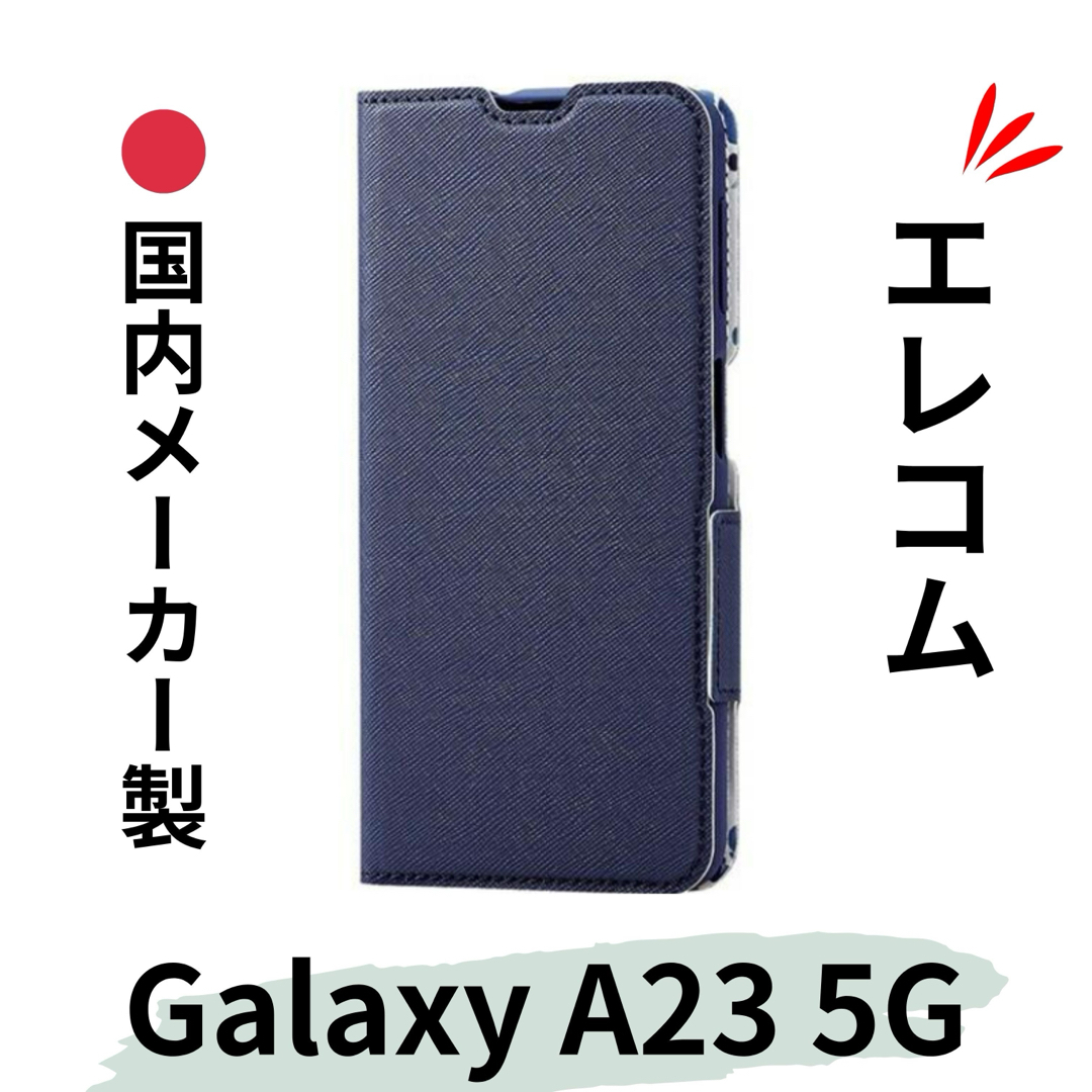 エレコム Galaxy A23 5G SC-56C SCG18 ケース 手帳型 スマホ/家電/カメラのスマホアクセサリー(Androidケース)の商品写真