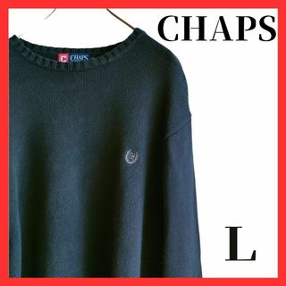 チャップス(CHAPS)のチャップス　ネイビー　コットン　Lサイズ　クールネック　ニット(ニット/セーター)