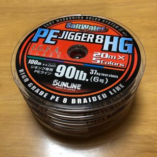 サンライン(SUNLINE)のPE JIGGER 8HG 400m  90lb 6号(釣り糸/ライン)