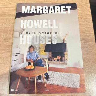 マーガレットハウエル(MARGARET HOWELL)のマーガレット・ハウエルの「家」　MARGARET HOWELL(生活/健康)