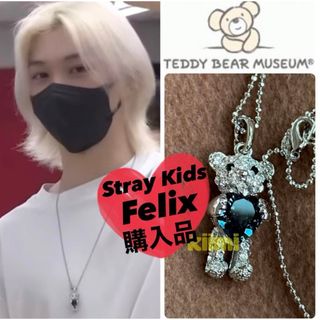 スキズ Felix 購入品 テディベアミュージアム 限定 ネックレス 青(ネックレス)