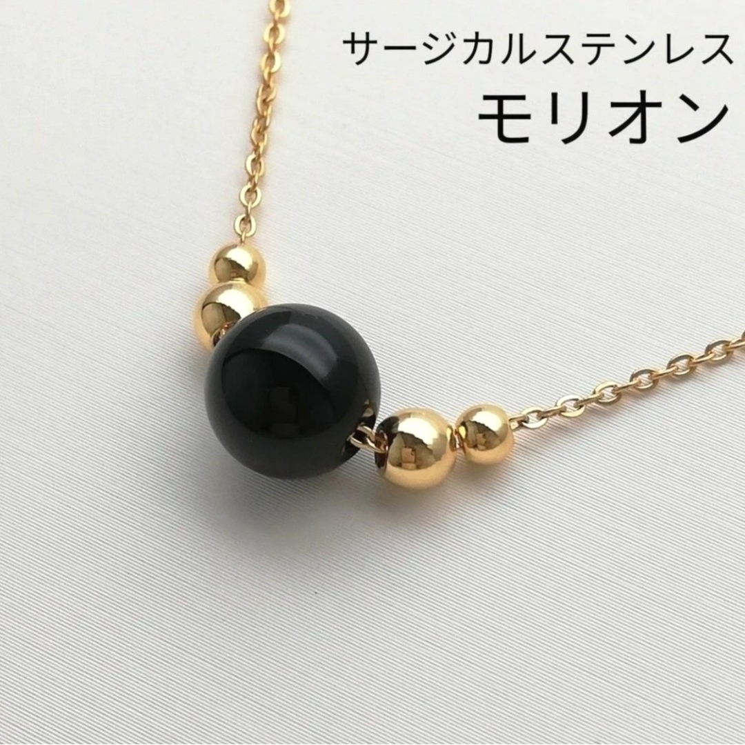 天然石 モリオン チベット産 8mm ネックレス ゴールド サージカルステンレス ハンドメイドのアクセサリー(ネックレス)の商品写真