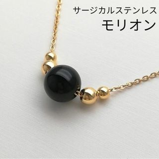 天然石 モリオン チベット産 8mm ネックレス ゴールド サージカルステンレス(ネックレス)