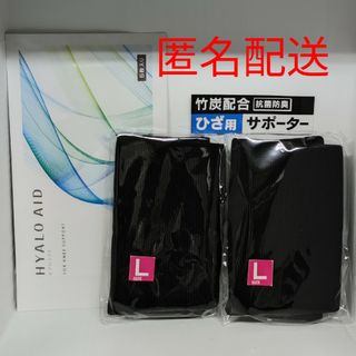 ヒアロエイド 1シート（6枚入り） Lサイズ膝サポーター2枚付き 北の快適工房(その他)