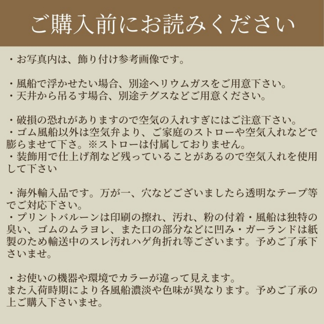 誕生日　バルーン　セット　ナチュラル　レターバナー　バースデー　くすみ　風船 キッズ/ベビー/マタニティのメモリアル/セレモニー用品(フォトフレーム)の商品写真