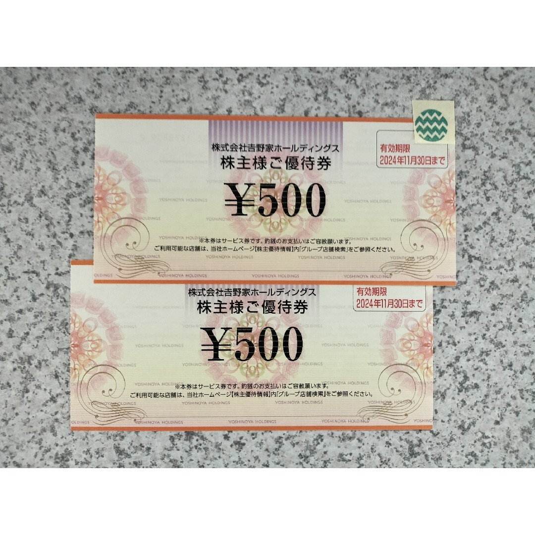 ありがとうシール1枚＋吉野家 株主優待券 500円券2枚 合計1000円 エンタメ/ホビーのエンタメ その他(その他)の商品写真