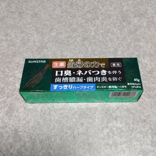 サンスター(SUNSTAR)のサンスター薬用塩ハミガキ すっきりハーブタイプ 85g(歯磨き粉)