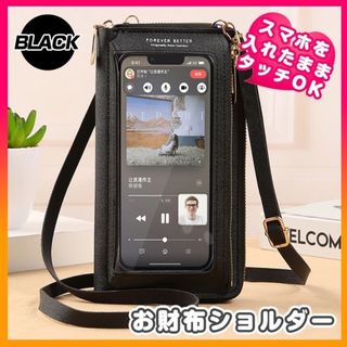 スマホショルダー コンパクト 財布 一体型 小銭 カード 韓国 ブラック(ショルダーバッグ)