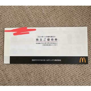 マクドナルド(マクドナルド)のマクドナルド株主優待券１冊　即購入OK(フード/ドリンク券)