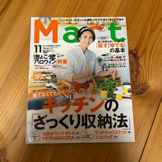 バッグinサイズ Mart (マート) 2016年 11月号 [雑誌](アート/エンタメ)