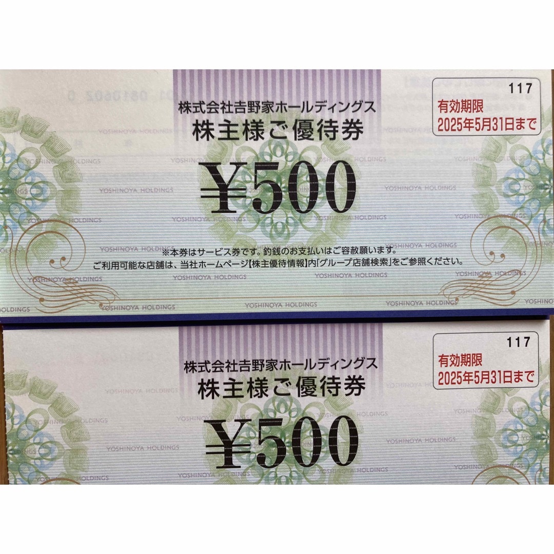 吉野家(ヨシノヤ)の吉野家　株主優待券 チケットの優待券/割引券(レストラン/食事券)の商品写真