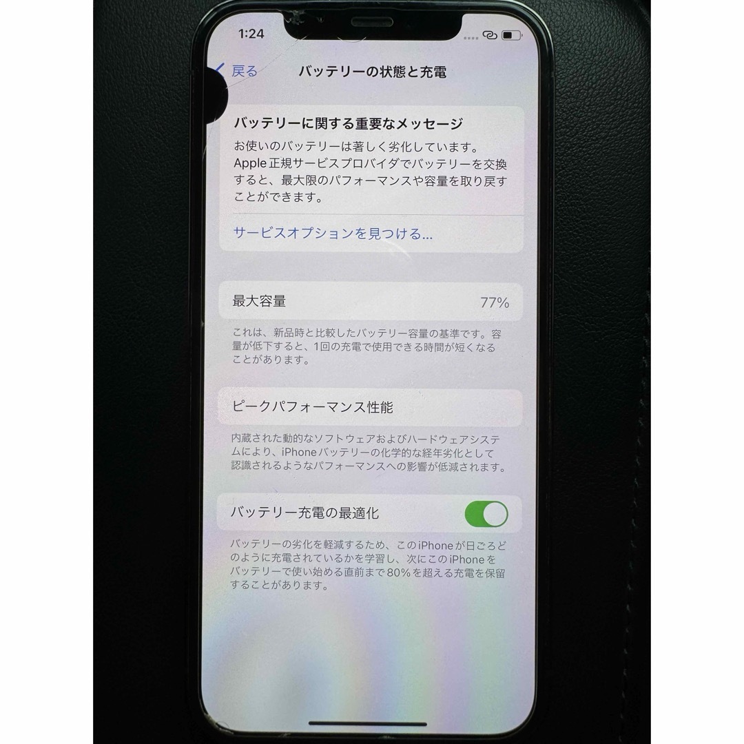 iPhone12 Pro 本体 128GB iPhone12 Pro 本体 128GB