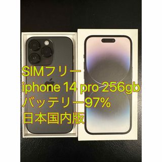 アイフォーン(iPhone)のSIMフリー iphone 14 Pro 256GB バッテリ97% 日本国内版(スマートフォン本体)