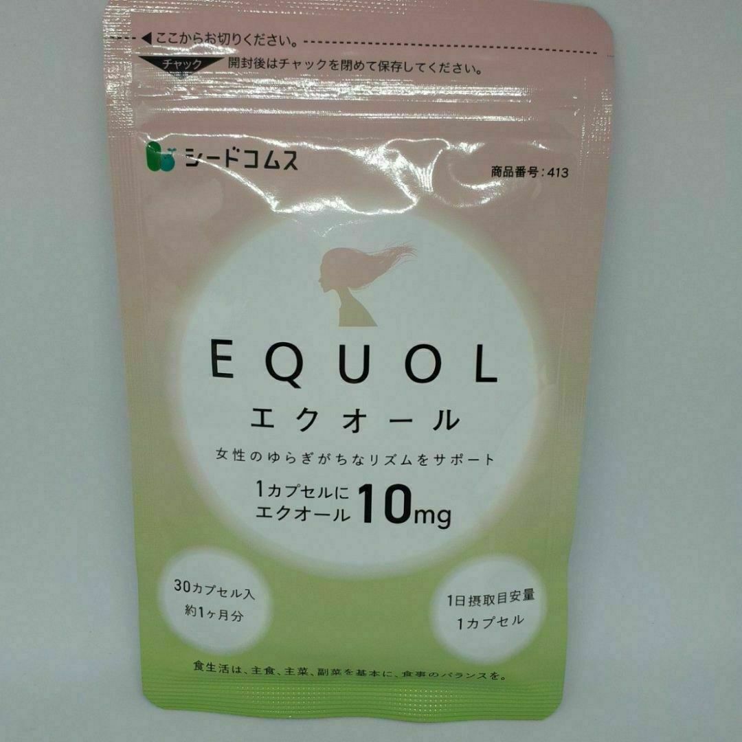 エクオール 30粒 シードコムス 1粒10mg 高配合 大豆イソフラボン 食品/飲料/酒の健康食品(その他)の商品写真