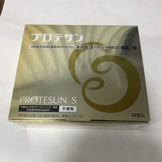プロテサンS62　ニチニチ製薬　乳酸菌素材　新品未開封品(その他)