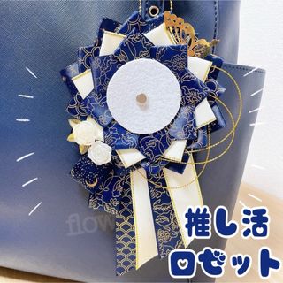 ロゼット　缶バッジ 青 痛ロゼット　リボン　痛バッグ　推し活　キーホルダー(バッジ/ピンバッジ)