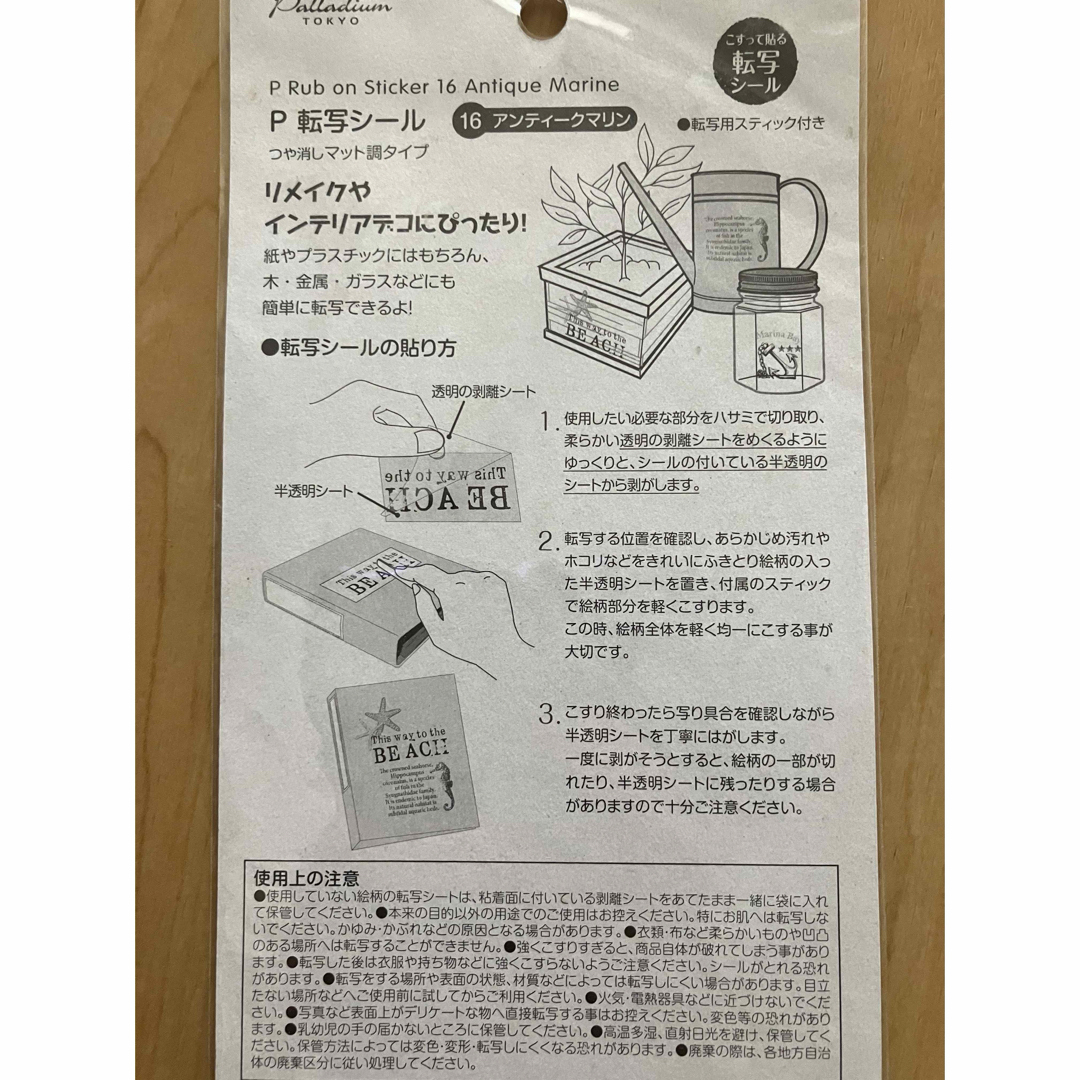 転写シール 4枚セット インテリア/住まい/日用品の文房具(シール)の商品写真