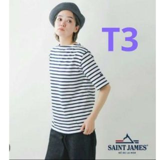 セントジェームス(SAINT JAMES)の美品　セントジェームス　ウェッソン　半袖　黒×白　t3 SM(Tシャツ(半袖/袖なし))