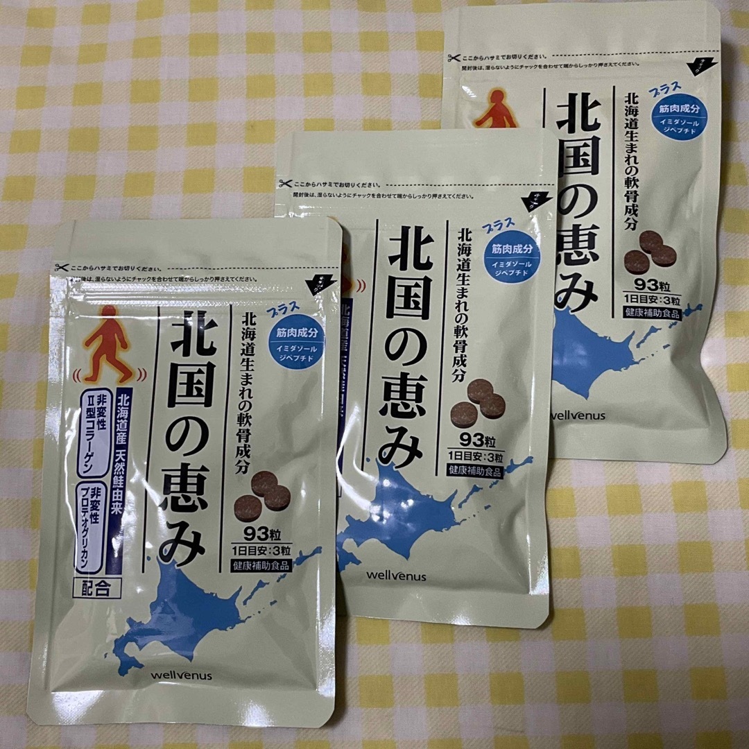 3袋　北国の恵み　サプリメント 食品/飲料/酒の健康食品(その他)の商品写真