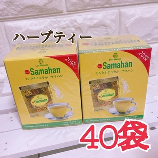 【セール】★40袋★サマハンティー アーユルヴェーダ ハーブティー(茶)