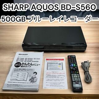 シャープ(SHARP)の✨美品✨シャープ　アクオス ブルーレイレコーダー BD-S560 SHARP(ブルーレイレコーダー)
