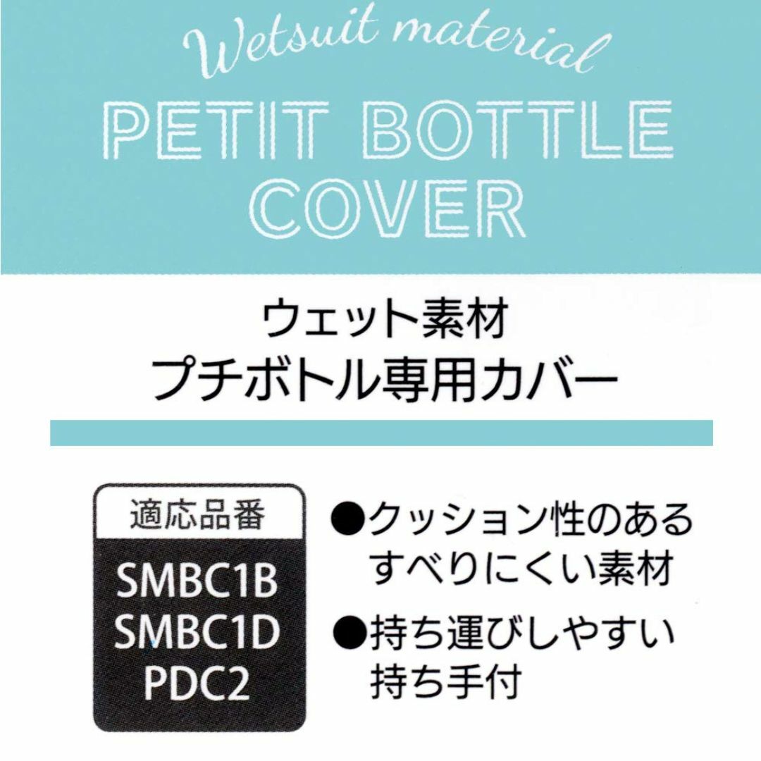 スケーター skater ミニ ボトルカバー 水筒ケース 水筒カバー ドット ブ インテリア/住まい/日用品のキッチン/食器(弁当用品)の商品写真