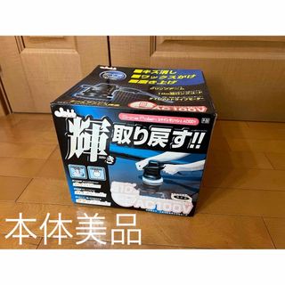 【本体美品/箱傷みあり】Prostaff 電動 ポリッシャー　P-59(洗車・リペア用品)