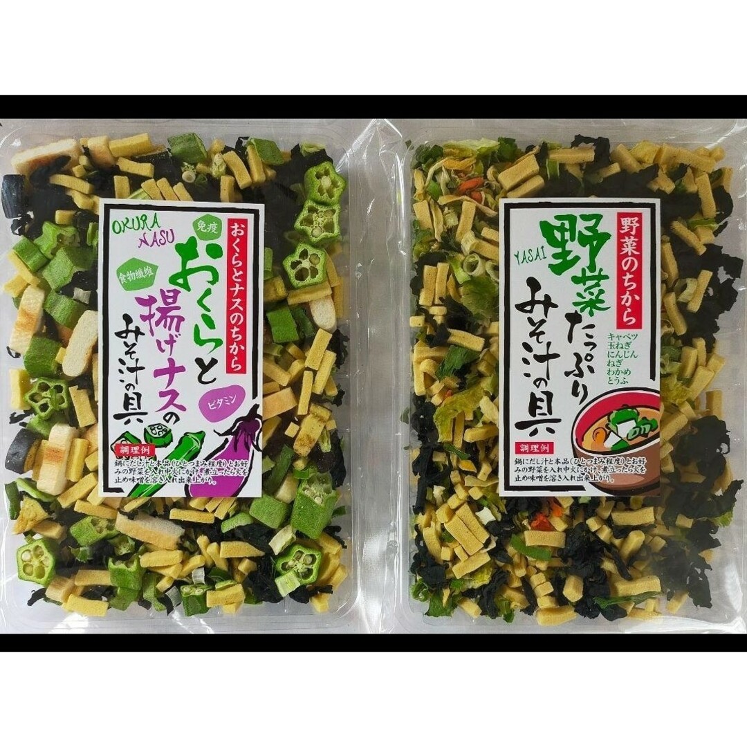 「オクラと揚げナスの味噌汁の具70g」と「野菜味噌汁の具95g」セット 食品/飲料/酒の加工食品(インスタント食品)の商品写真