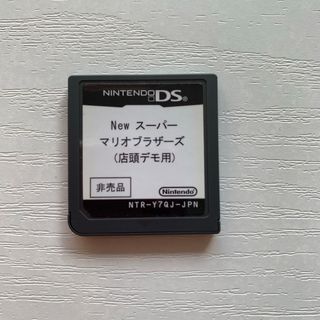 ニンテンドウ(任天堂)のレア　ニンテンドー DS スーパーマリオ   店頭デモ用体験版ソフト 非売品(携帯用ゲームソフト)