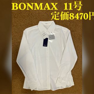 ボンマックス(BONMAX)の新品 BONMAX Rizal 長袖ブラウス 11号 ホワイト(シャツ/ブラウス(長袖/七分))