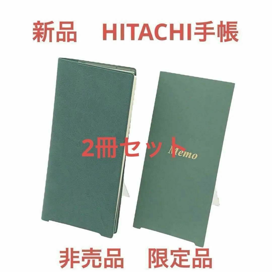 【新品】HITACHI　日立 手帳 ２冊セット 2024 長手帳　メモ帳　緑　③ メンズのファッション小物(手帳)の商品写真