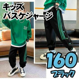 キッズ ジャージ 160 長ズボン 子供 スウェット パンツ バスケ ブラック(バスケットボール)