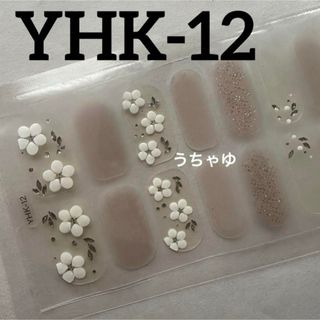 再入荷♡ジェルネイルシール3Dハンド　YHK-12 ✿︎ 3枚以上からミニヤスリ