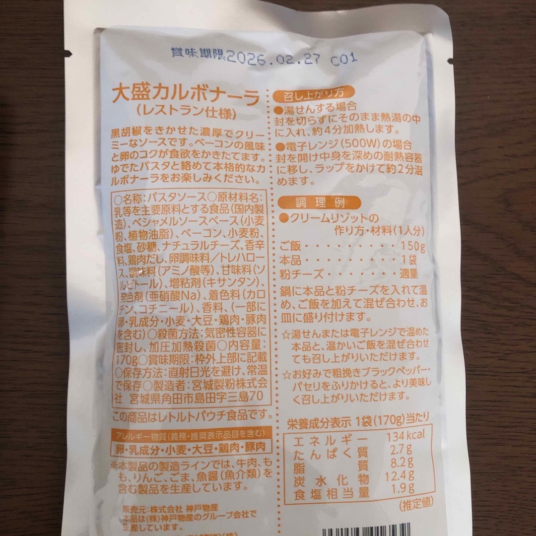 レトルト食品　パスタソース　3種　計6袋　詰め合わせ 食品/飲料/酒の加工食品(レトルト食品)の商品写真