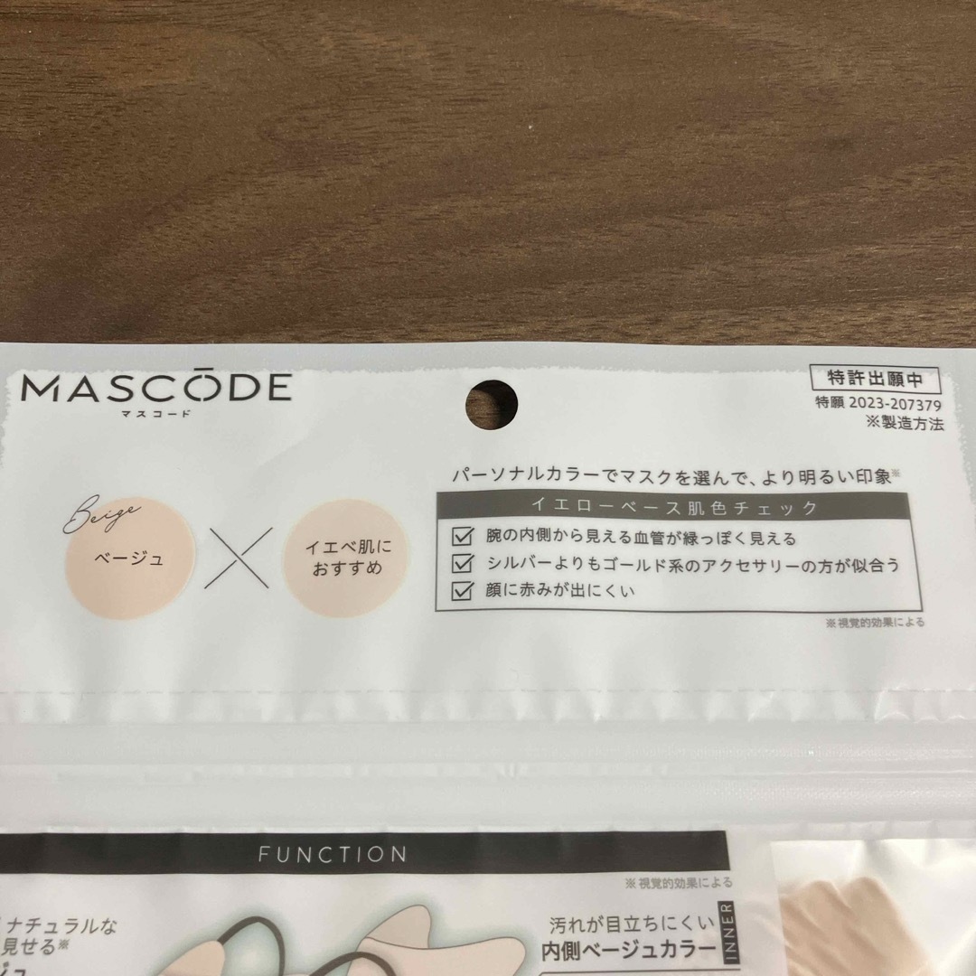 マスコード　3Dマスク　アクティブデュオ　Mサイズ　7枚入　ベージュブラック エンタメ/ホビーのトレーディングカード(その他)の商品写真