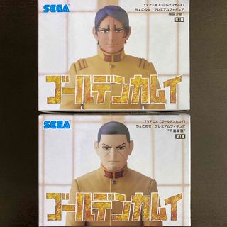 セガ(SEGA)のゴールデンカムイ 月島軍曹 鯉登少尉 ちょこのせ フィギュア セット(アニメ/ゲーム)