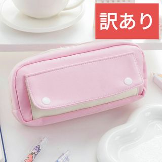 【訳あり】 筆箱 ペンケース 小学校 大容量 女子 シンプル ピンク(ペンケース/筆箱)