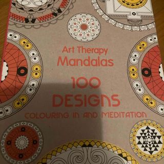 Ａｒｔ　Ｔｈｅｒａｐｙ：　Ｍａｎｄａｌａｓ：　１００　Ｄｅｓ(洋書)